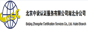 北京中设湖北分公司