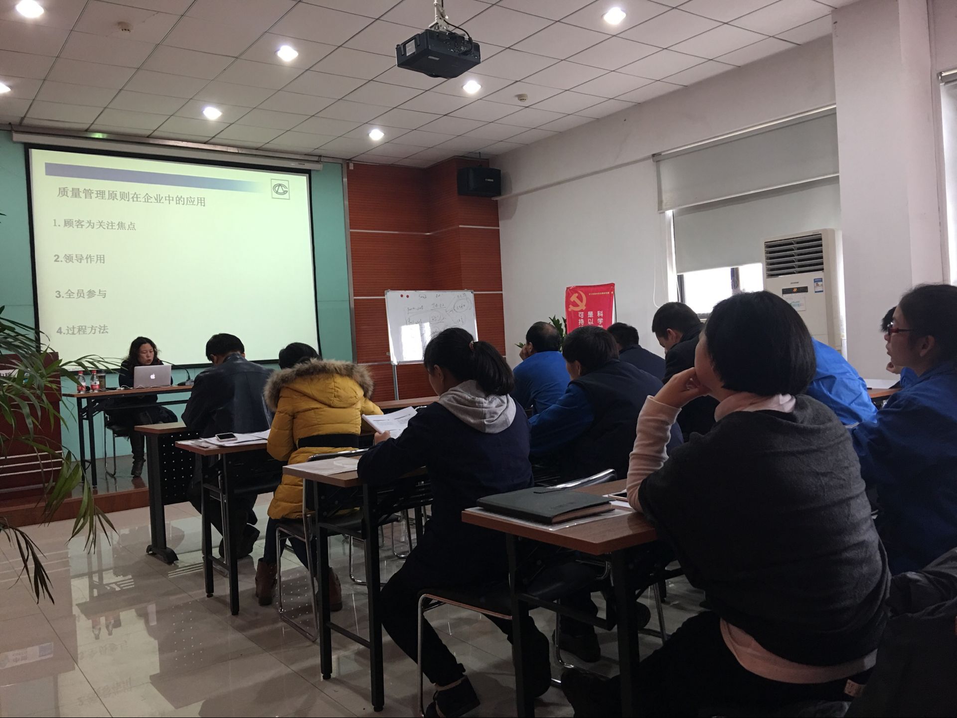 ISO9001内审员培训