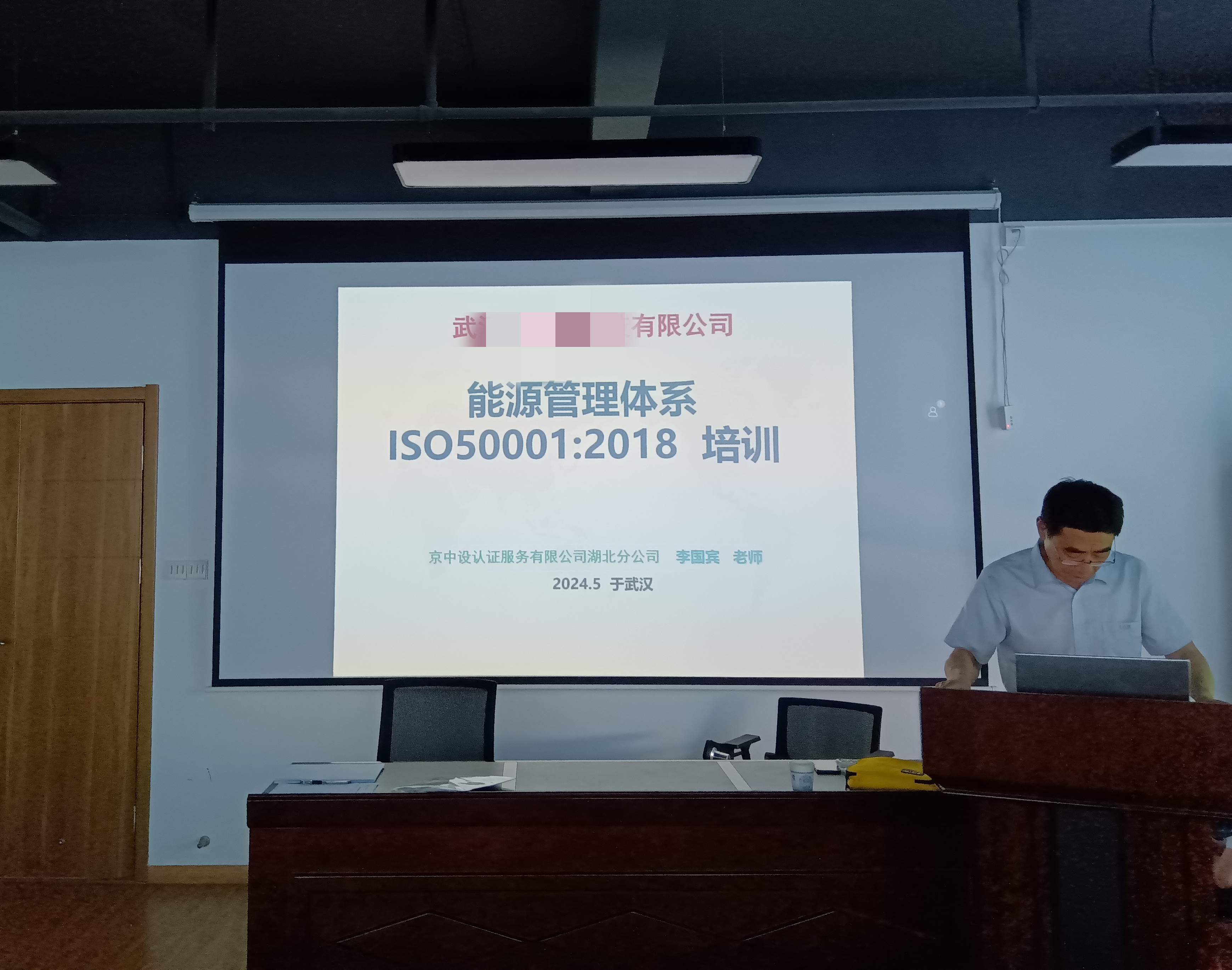 ISO50001能源管理体系标准培训
